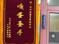 -全心全意连锁动物医院·微创中心·内科急重症·心脏专科(丰管路店)