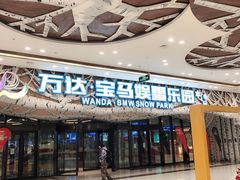 -哈尔滨热雪奇迹