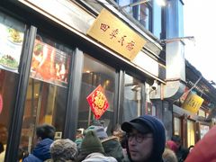 -四季民福烤鸭店(前门廊房二条店)