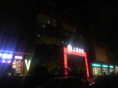 -上品折扣(回龙观店)