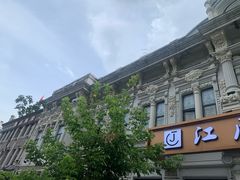 -中华巴洛克风情街