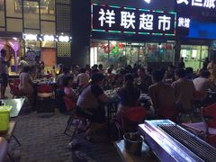 -熙成烧烤·三十三年(开发区店)