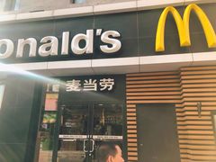 门面-麦当劳(大栅栏店)