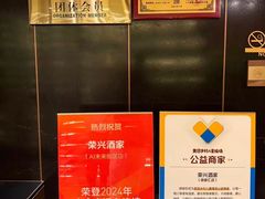 -荣兴酒家(徐家汇店)