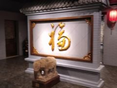 -北京全聚德(西客站店)