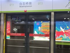 -白石桥南(地铁站)