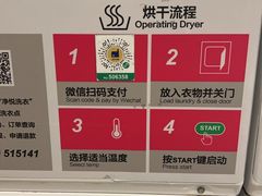 -净悦自助洗衣(陆家嘴金融街区店)