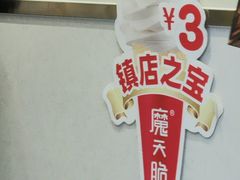 -蜜雪冰城(新北万达一店)