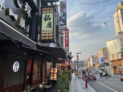 -南风(淮海街店)