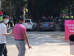 -广东轻工职业技术大学(新港校区)