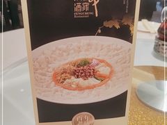 -凤城酒家(凤城食都店)