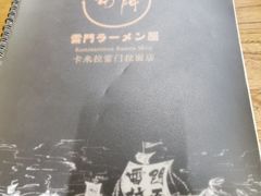 -雷门拉面店(新光天地店)