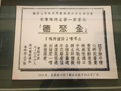 菜单-北京全聚德(天安门店)
