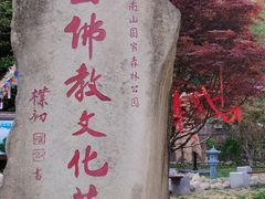 -终南山南五台景区