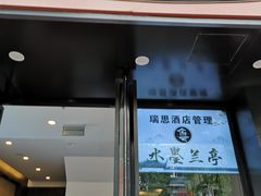 -水墨澜渟足道·SPA·传统(四望亭东关街店)