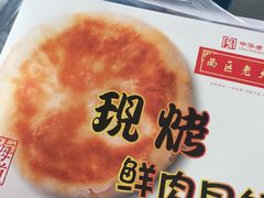 -三阳盛(南京西路店)