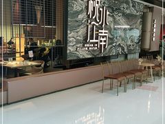 -枕水江南(铁西万象汇店)