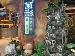 -菌彩云南野生菌火锅(万达广场店)