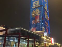 -广州绿地中央广场