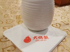 -大鸭梨烤鸭店(花园村店)
