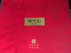 -张一元(总店)