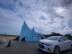 -南汇嘴观海公园