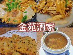 -金苑酒家·客家菜·广东老字号(万象店)