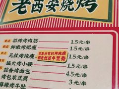 -福苗小骆驼烧烤(曲江店)