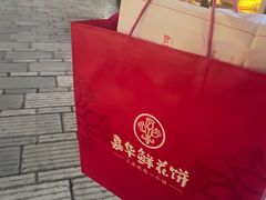 -嘉华鲜花饼·现烤(昆明老街店)