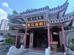 -东江渔村·古典园林·30年粤菜老字号(太和店)