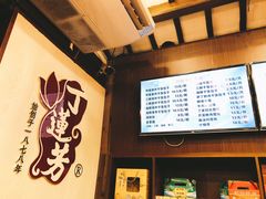 -丁莲芳(红旗路店)