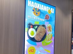 -豪享来(我格广场店)