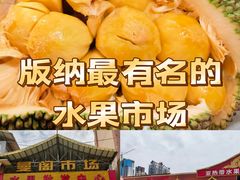 -曼阁市场水果批发市场