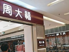 -福田卓悦INTOWN购物中心