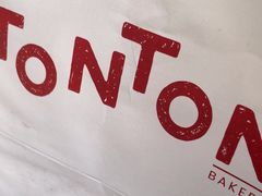-TonTon(永康路店)