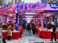 -西北轻工批发市场