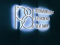 -1981牛排西餐厅(海信店)