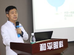-上海和平眼科医院