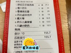 -大师兄·西北小馆(北站缤果空间店)