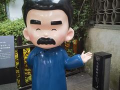 -绍兴鲁迅故里·沈园景区