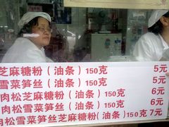 -上海虹口糕团食品厂(欣兴店)