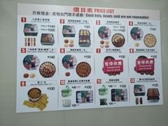 菜单-珍妮曲奇聪明小熊(上环店)