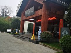 -楼观道温泉酒店