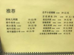 菜单-西单翅酷(西单店)