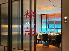 门面-徐记海鲜(丰庆店)