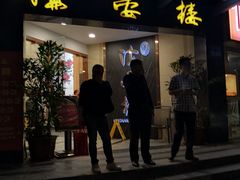 门面-岭南海晏楼(滨江东总店)