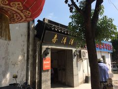 -喜洋洋蟹庄(阳澄湖店)