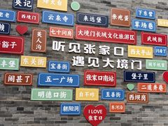 -大境门景区