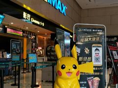 -万达影城(白云万达广场IMAX店)