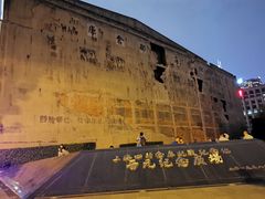 -上海四行仓库抗战纪念馆